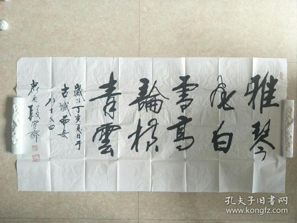 陕西 老 书法家段宝斋 书法   雅琴飞白雪