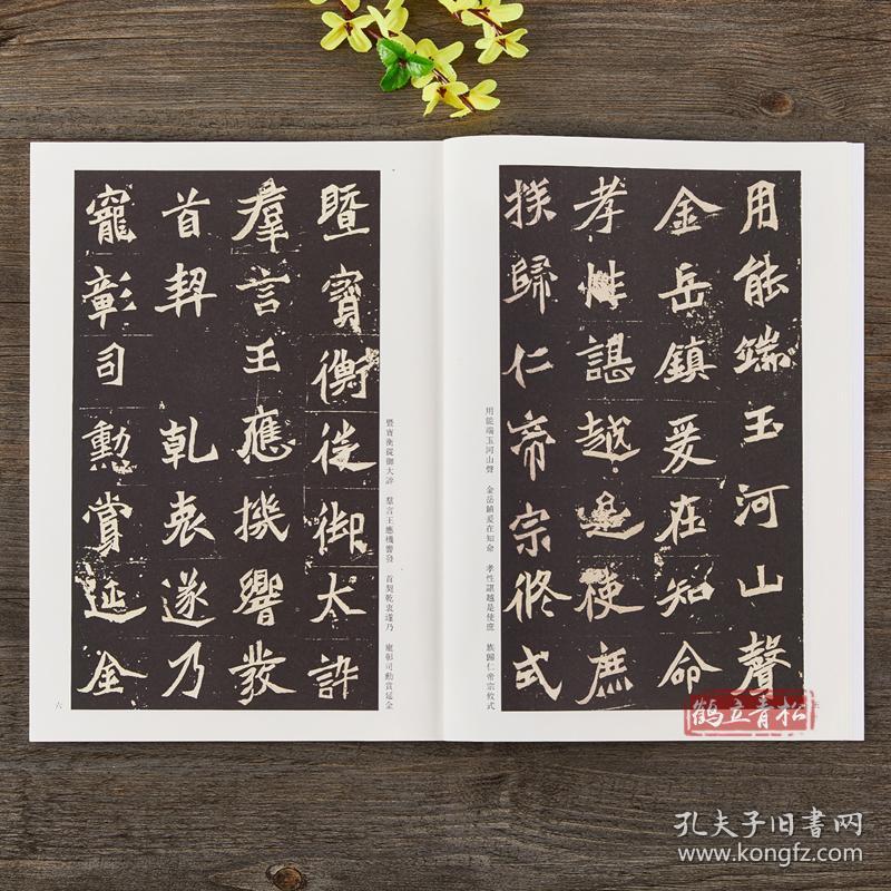 魏碑墓志铭七品古代经典碑帖善本毛笔楷书碑帖字帖附通篇释读原寸局部