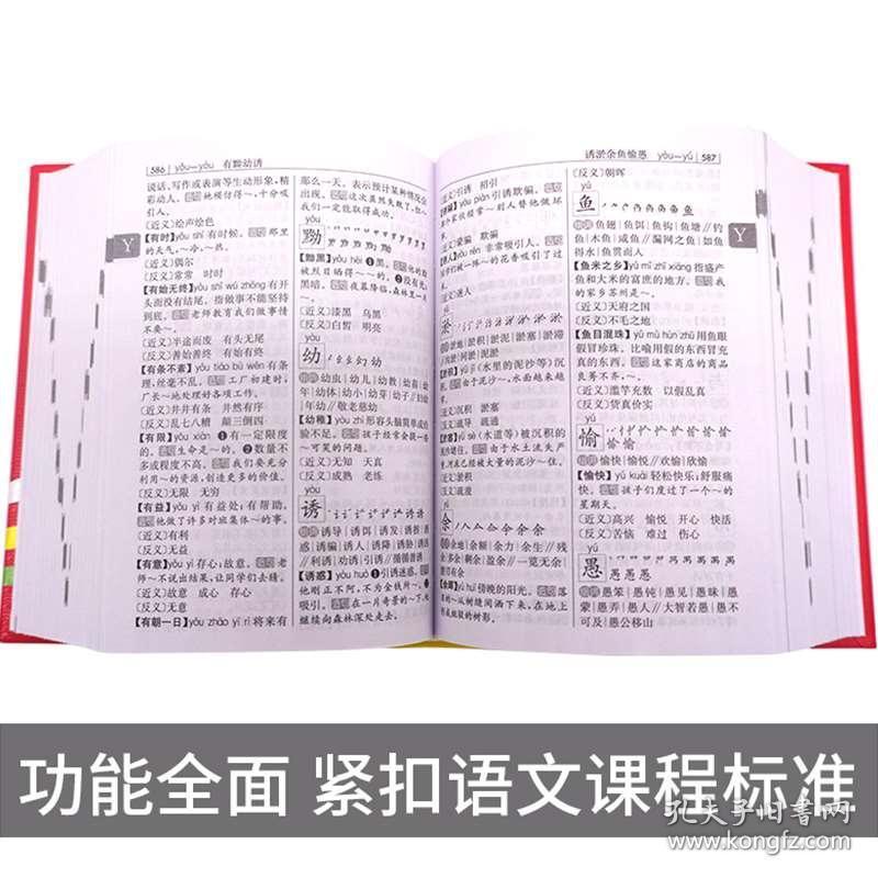 博什么书成语_成语故事图片(3)