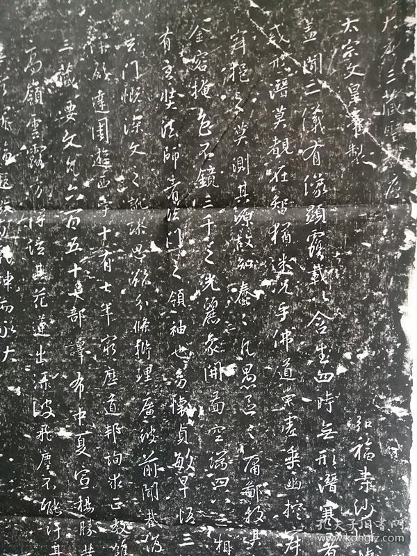 《集王羲之圣教序》碑帖拓片 书法临摹 圣教序拓片 书法拓片 碑林拓片