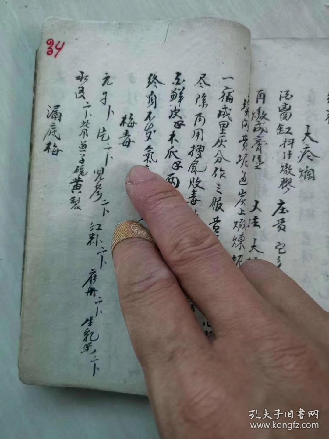 撮要》一册全全书收录各种外科疑难杂症一百多例,梅毒疔疮无名肿毒