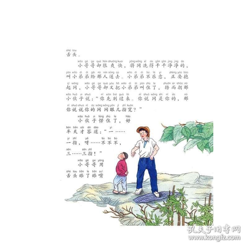 正版 拼音王国 曹文轩名家经典书系——祖父的白手套