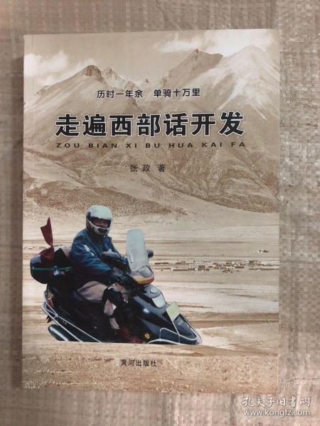 单骑踏西蜀猜一成语_关羽千里走单骑