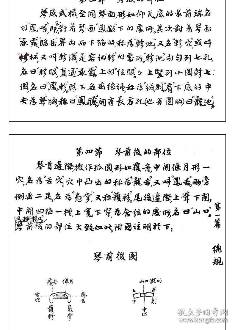 上海滩简谱指法_上海滩简谱右手指法(3)