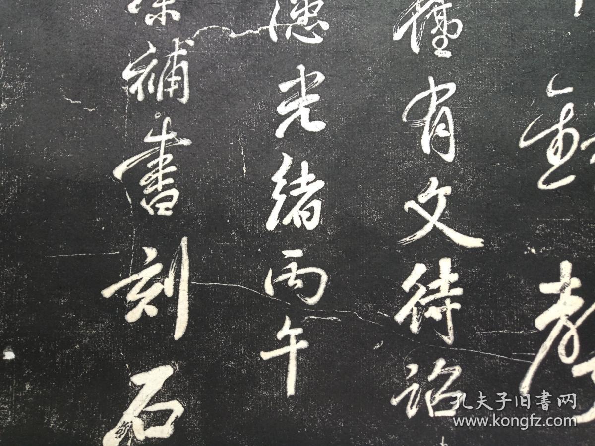 精装裱寒山寺枫桥夜泊诗碑文拓片月落乌啼霜满天行书书法立轴挂图原