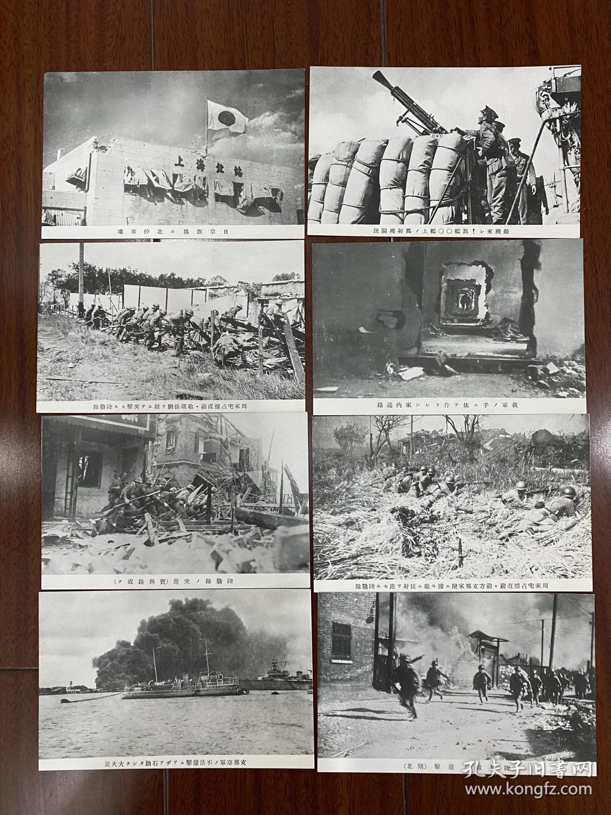 老上海抗战明信片:1937年支那事变《上海战线》经典上海沦陷明信片一