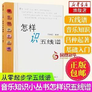 识简谱入门基础教程_电工基础教程电工识图(3)