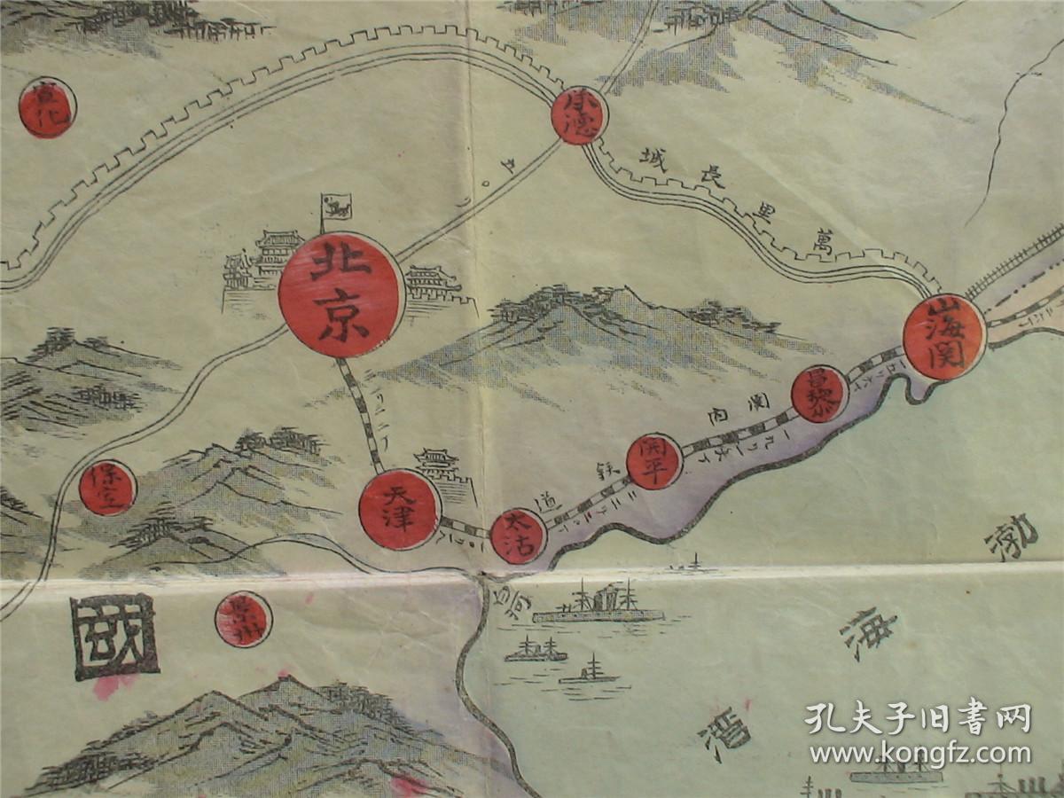 光绪30年(1904年)侵华古地图!