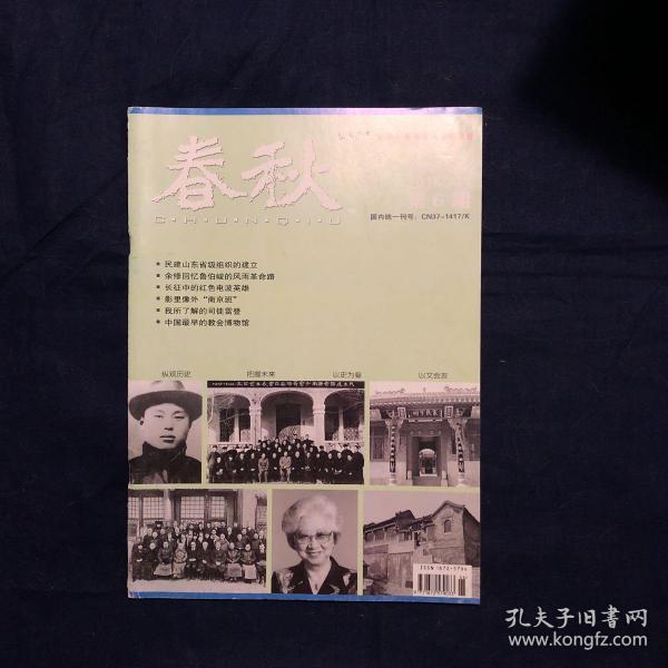 丛氏人口_丛氏带字微信图片大全(2)