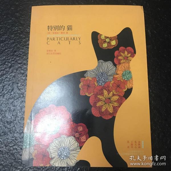 特别的猫([英]莱辛(lessing d.) 著;彭倩文 译)_简介