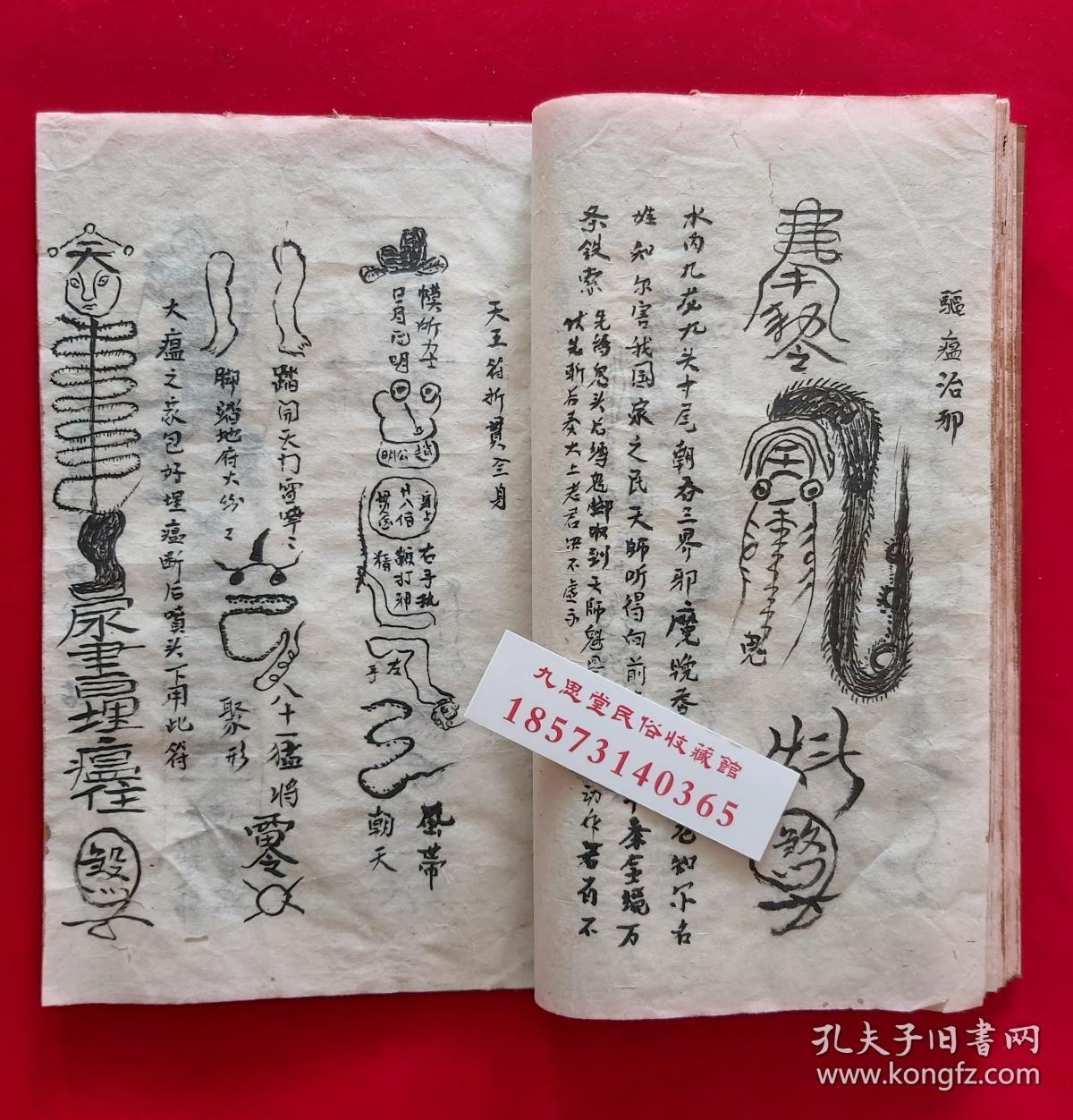 道教驱瘟治邪,驱邪治病符咒【收惊退犯治