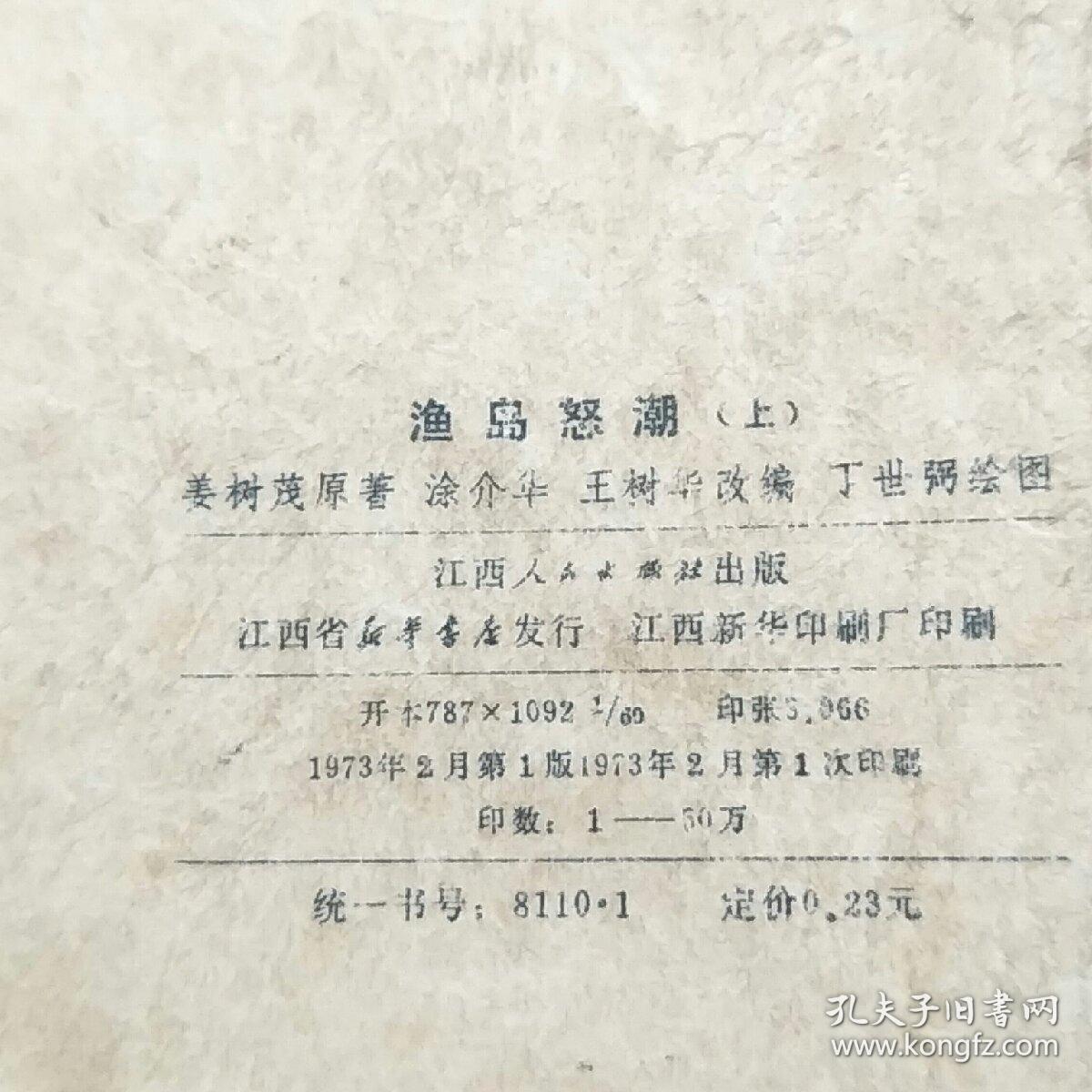 怒潮简谱_怒潮插曲送别简谱(3)