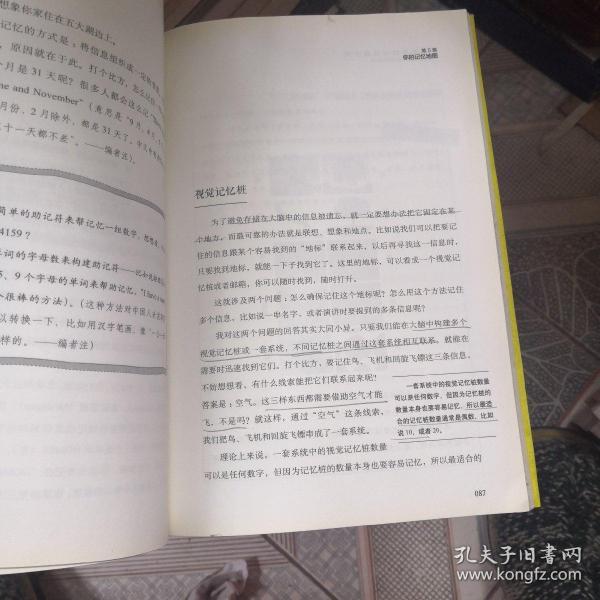 多米尼克的记忆魔法书