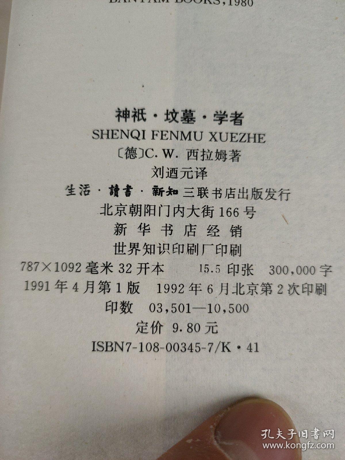 简谱神祗_儿歌简谱