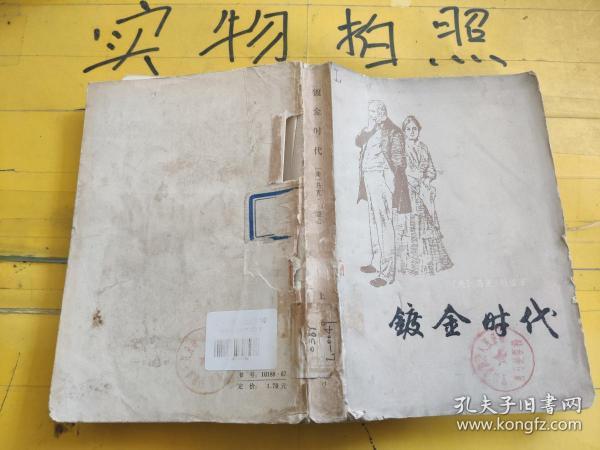 镀金简谱_儿歌简谱