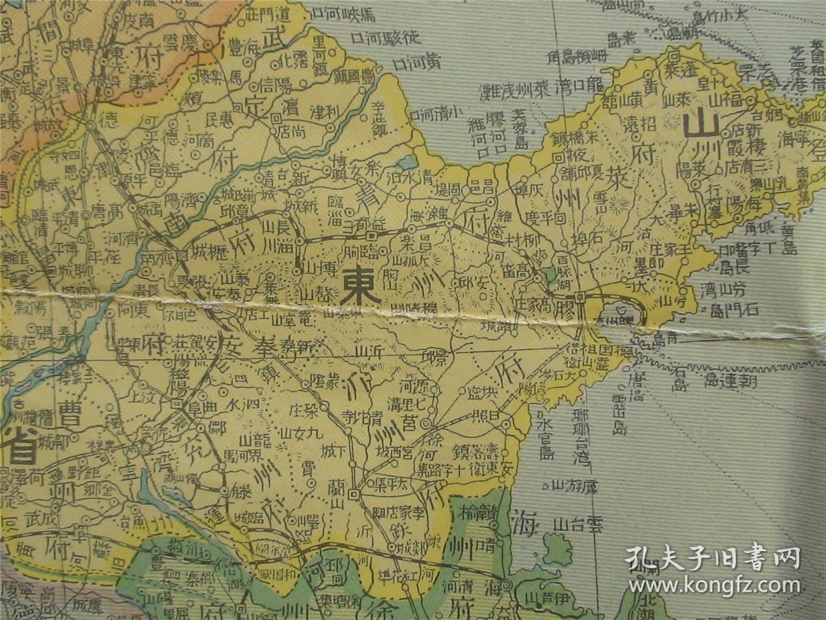 《支那全图,满蒙地图》双面地图 附原封套(中华全图完整版-秋海棠形势