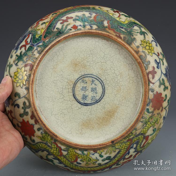 特价秒杀1560元★保真美品■【★★大明成化斗彩龙纹盘