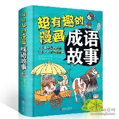 看图猜成语一个老师两个小孩_看图猜成语500个图片(2)