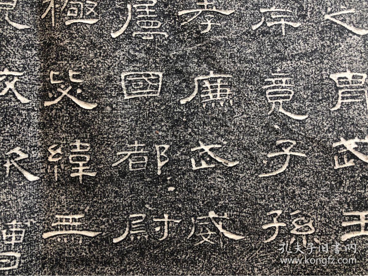 张迁碑 碑帖拓片 原碑原拓 隶书书法字帖 仿古纸 汉泰山岱庙石碑