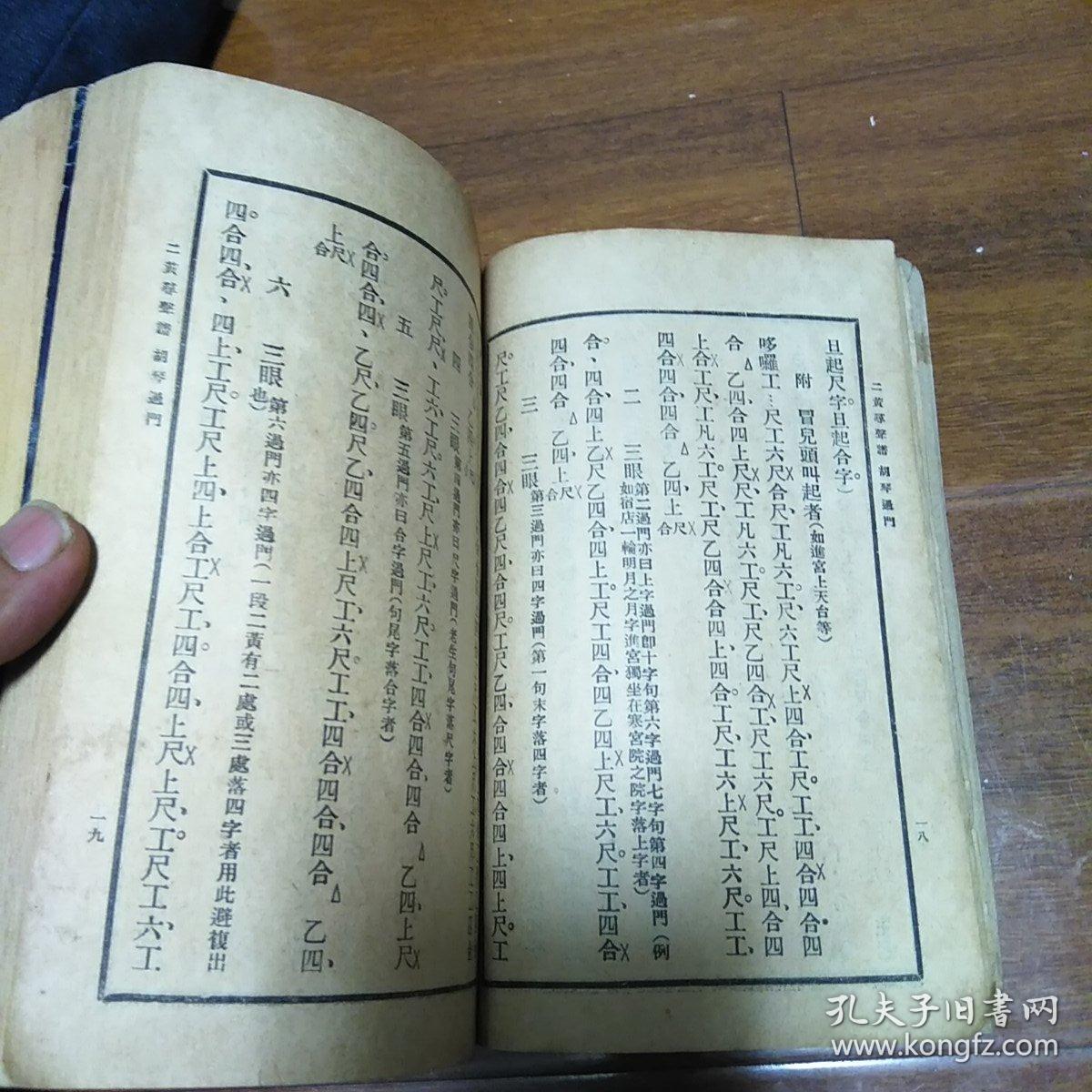 二黄原板曲谱_二黄原板洪羊洞曲谱(2)