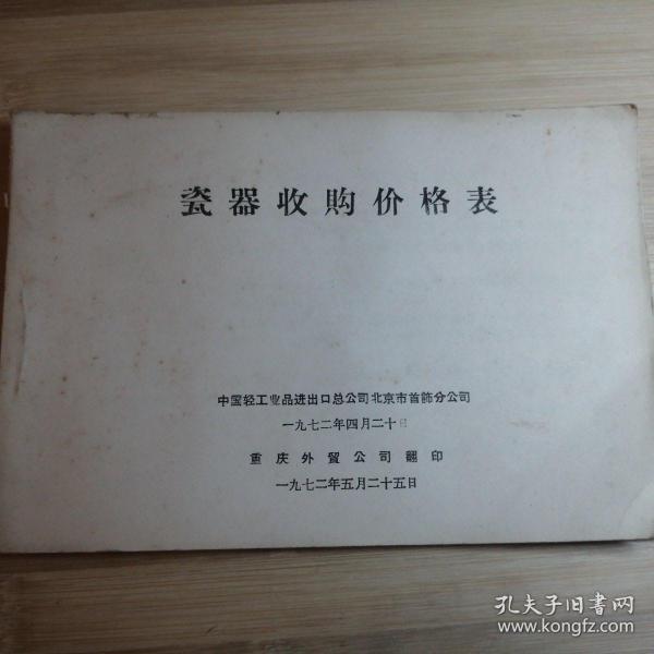 公司收购价格一览表 c2461226f1fdc48c_n.jpg