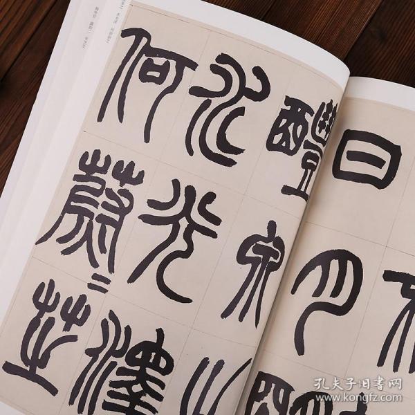 清赵之谦篆书铙歌册