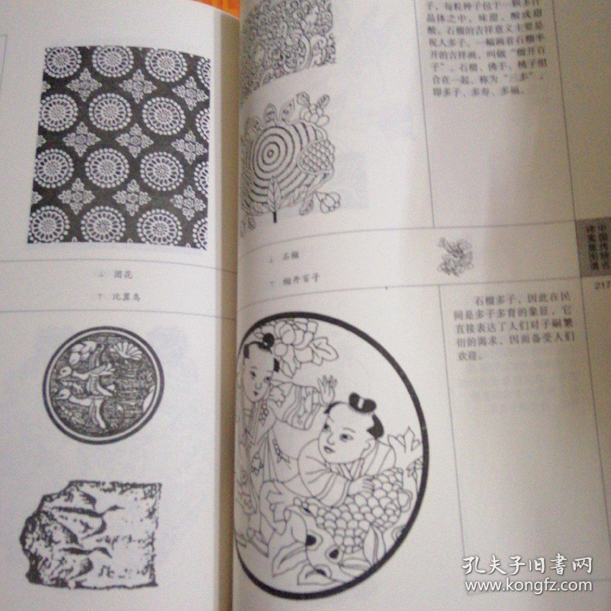 中国吉祥简谱_我爱你中国简谱(3)