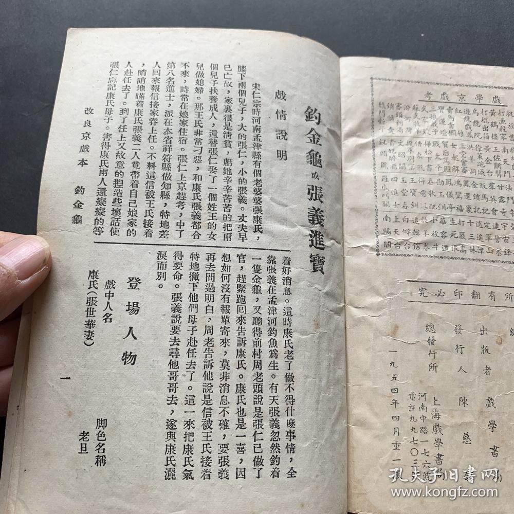 赵葆秀钓金龟伴奏曲谱_钓金龟图片(2)