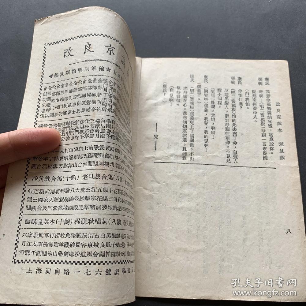 赵葆秀钓金龟伴奏曲谱_钓金龟图片(2)