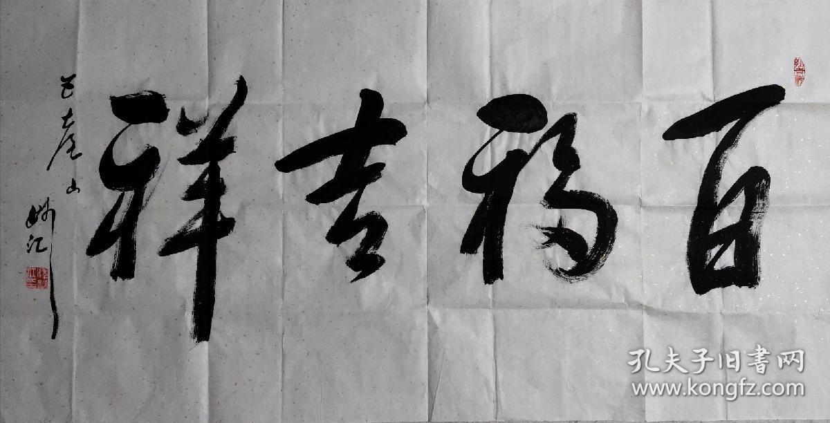五台山佛教协会会长妙江大和尚书法