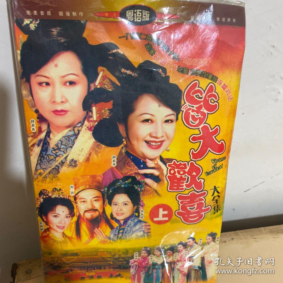 tvb 皆大欢喜dvd 时装版本,时装版本!