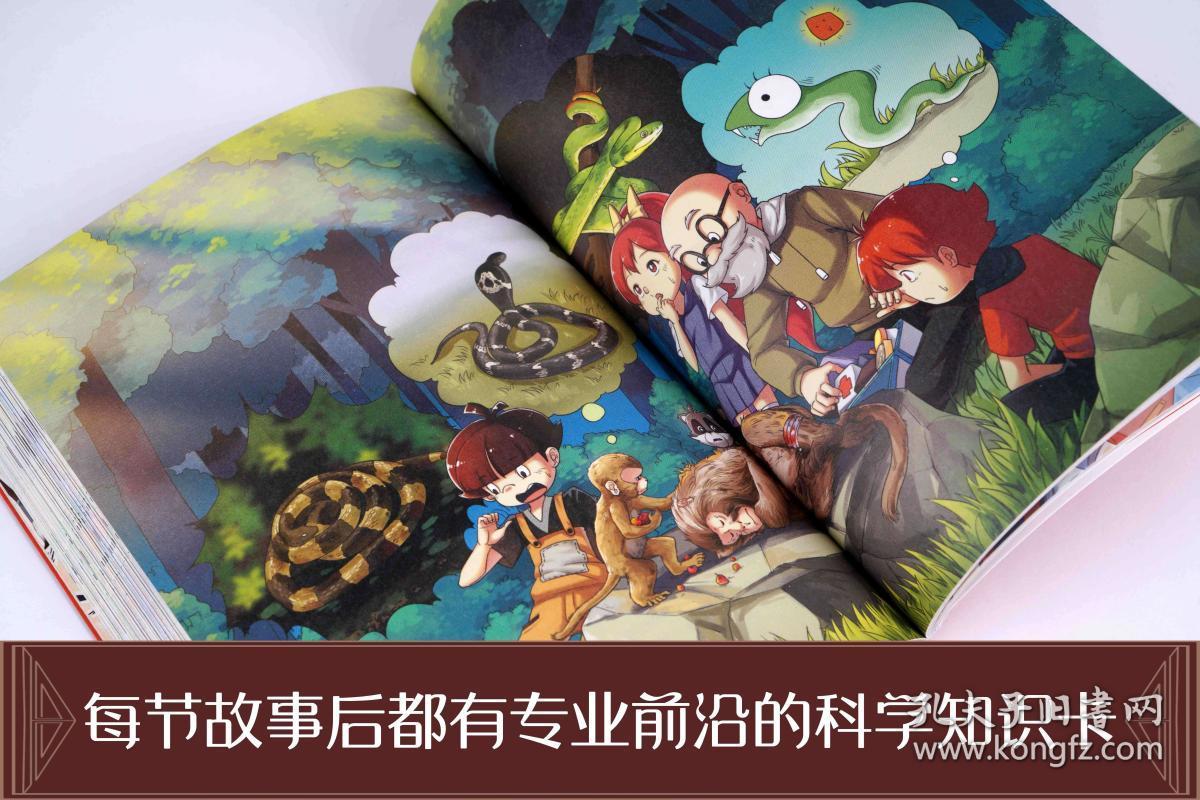 神奇图书馆 第一季 共5册 凯叔讲故事 儿童文学 儿童百科 果麦图书