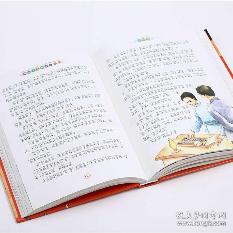 名什么古今成语_成语故事图片(2)