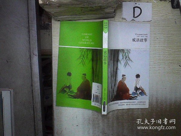 刀枪什么库成语_刀枪刺怎么回事缺什么