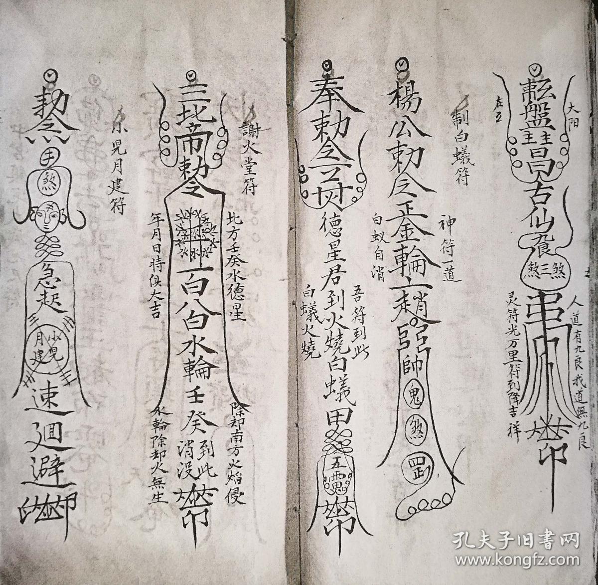 雷霆咒,关公咒,观音咒,普俺咒,开符光咒,踩罡用八卦逐,打符咒,用鸡祭