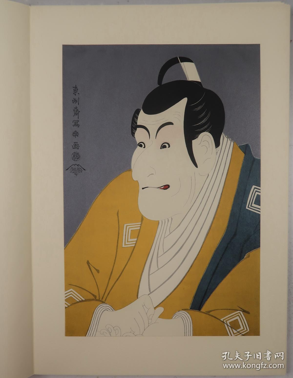 浮世绘版画6:写乐(东洲斋写乐绘·集英社1964年版·大6开活页贴片装