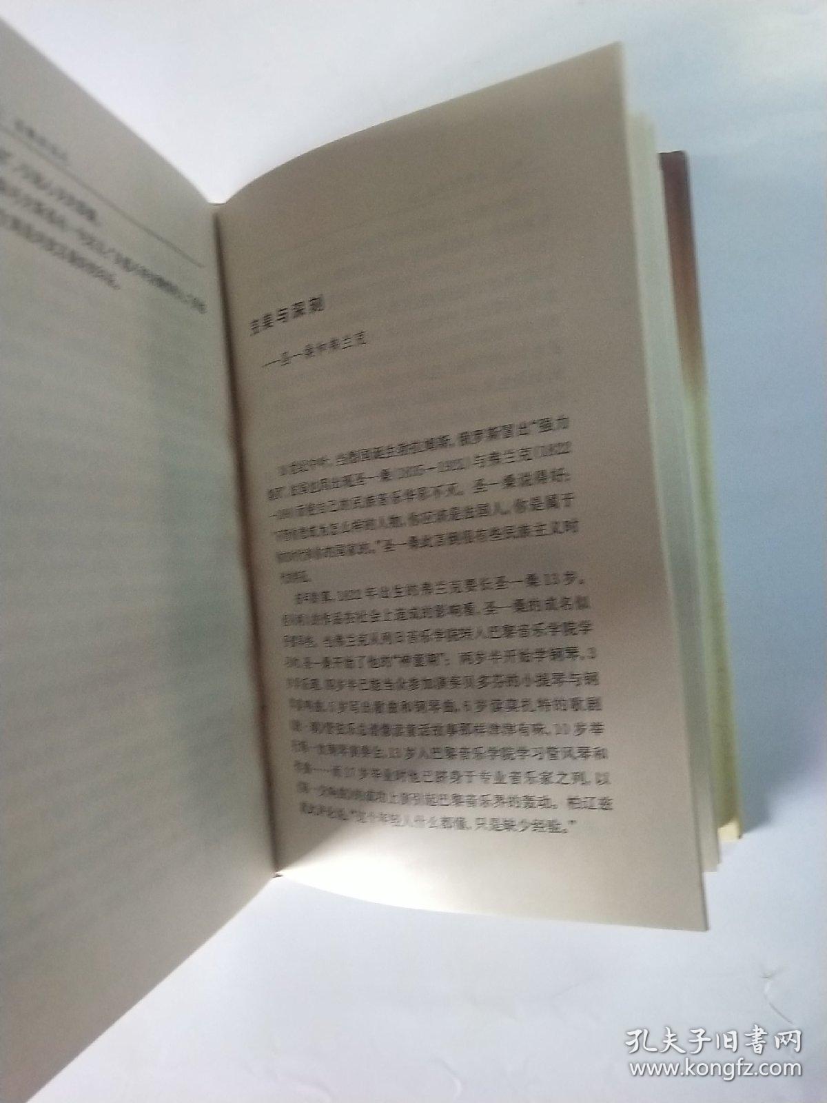 简谱圣殿_圣殿骑士(3)