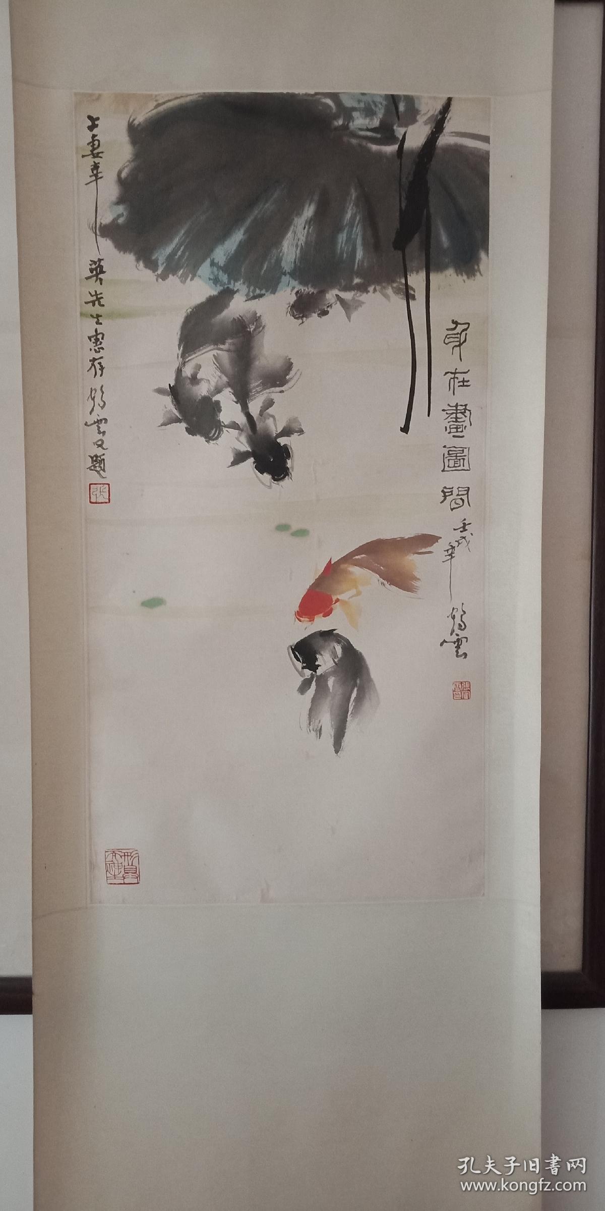 山东老画家 张鹤云金鱼花鸟画精品 画鱼大家