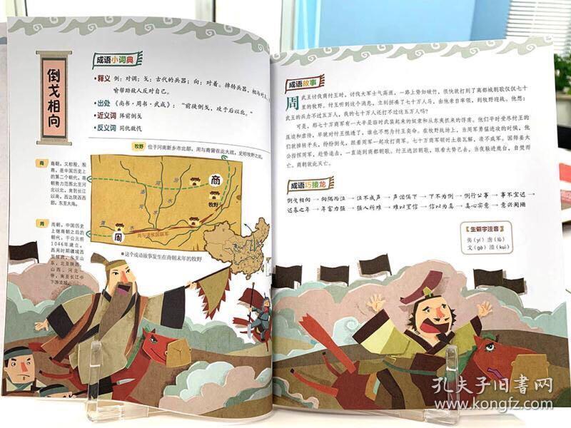 成语什么尽什么藏_成语故事简笔画(3)