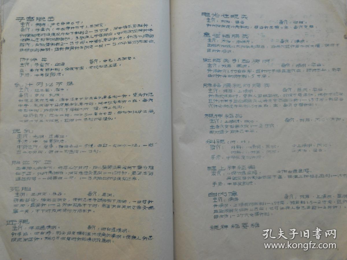 曲谱瑞林针达必佳说明书_利视达说明书