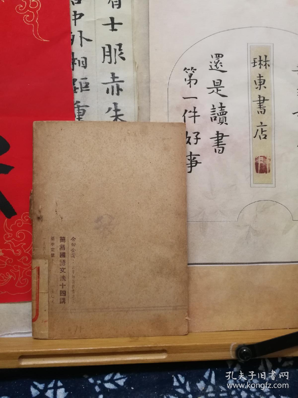 第十四本书打一成语是什么_四字成语书法作品图片(3)