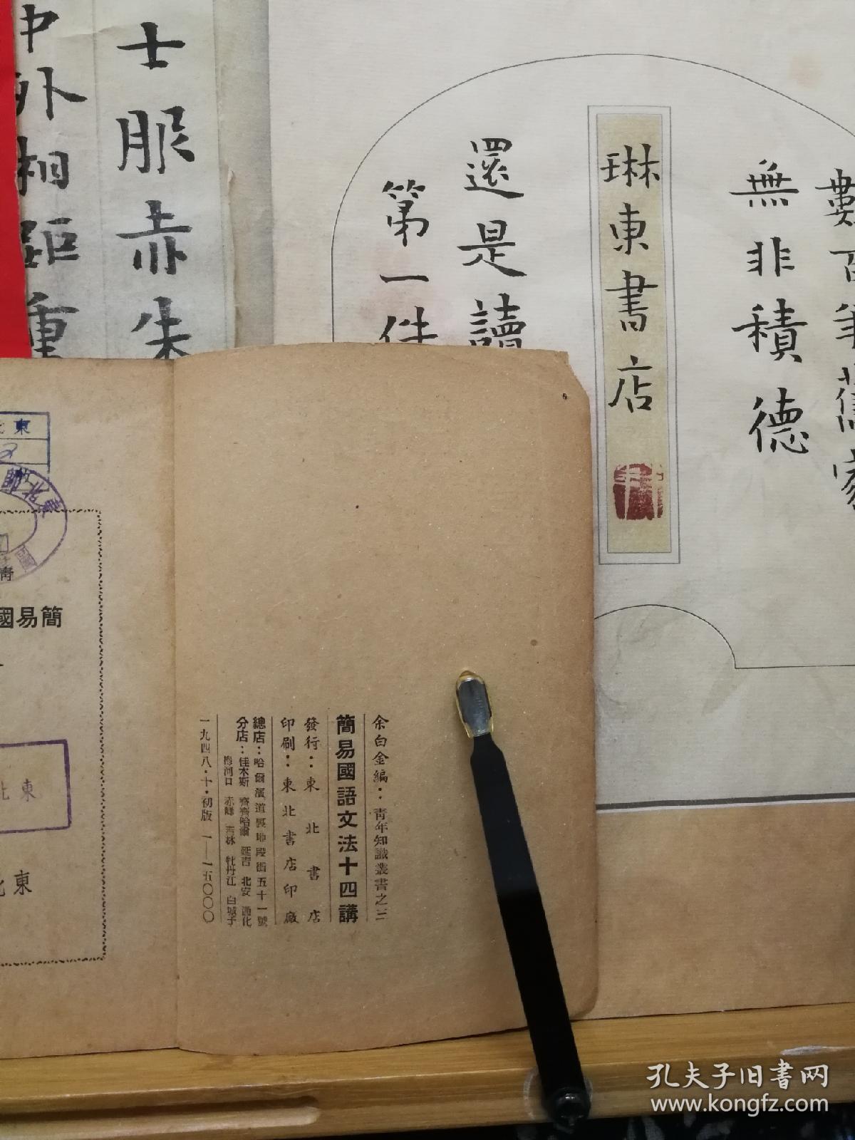 第十四本书打一成语是什么_四字成语书法作品图片(2)