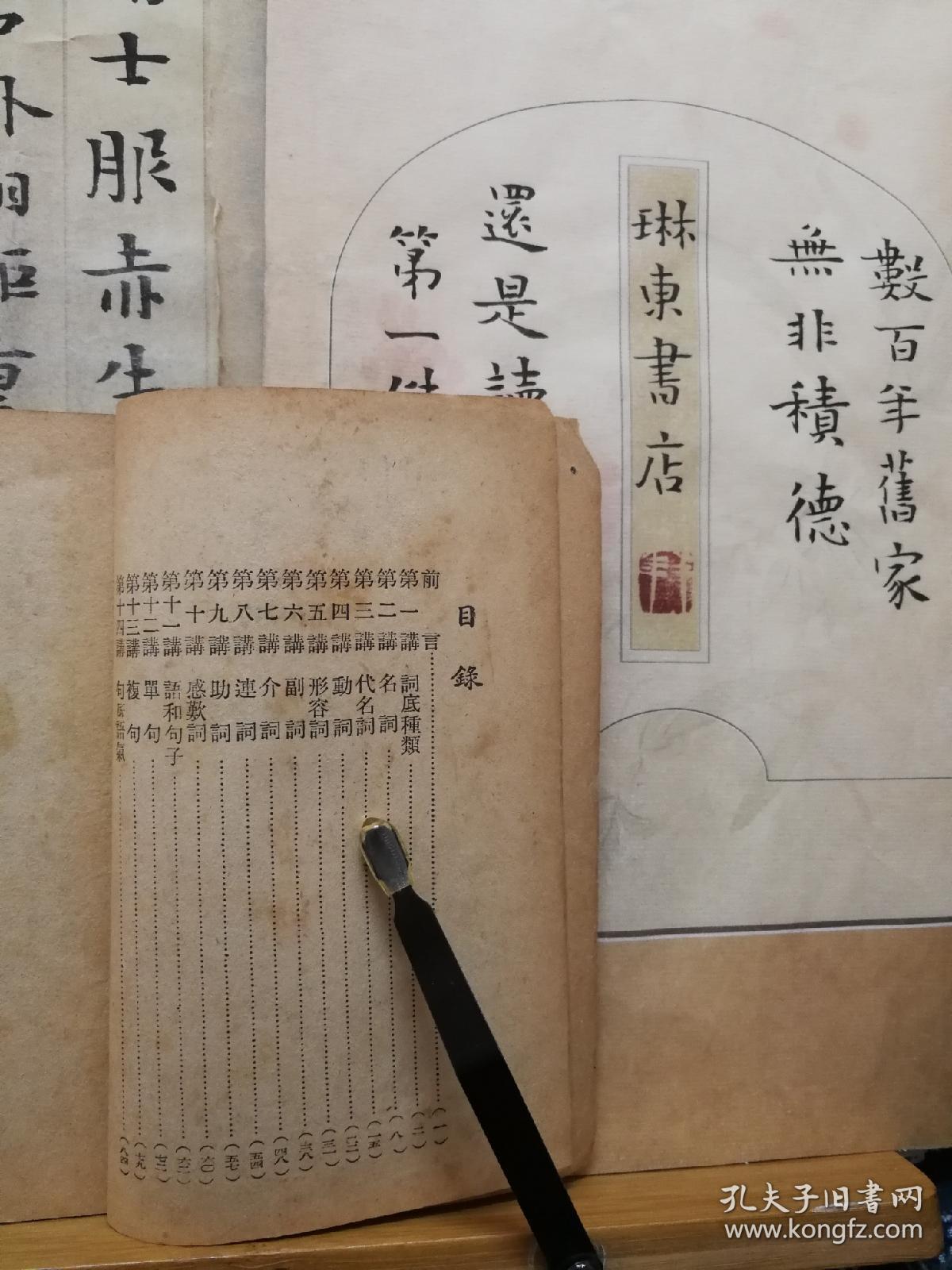 第十四本书打一成语是什么_四字成语书法作品图片(2)