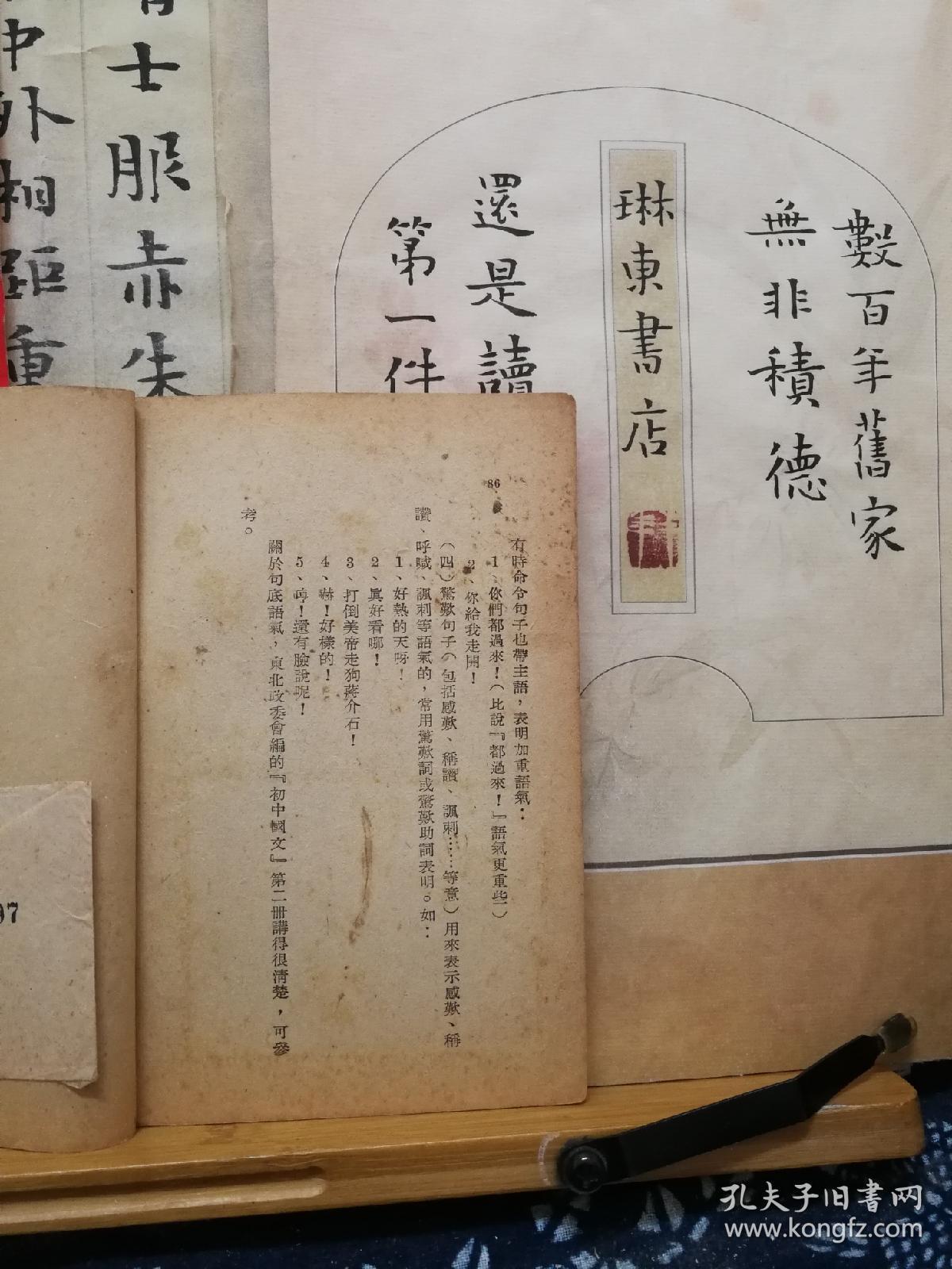 第十四本书打一成语是什么_四字成语书法作品图片(2)