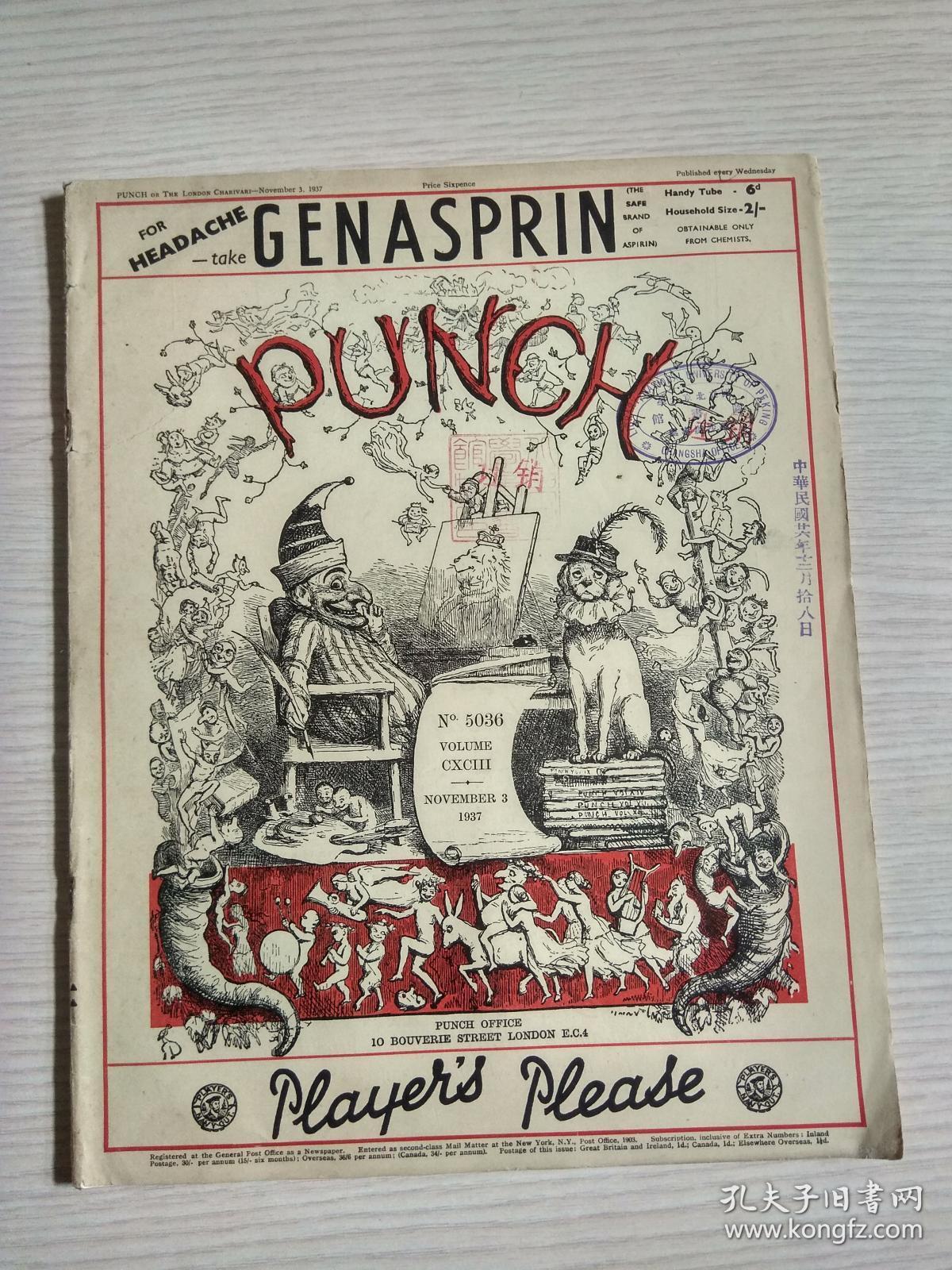 punch(民国 英文原版)1937年 第3期(讽刺漫画 各种商品广告 等)