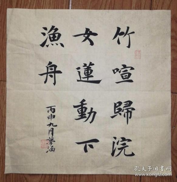 简谱浣莲为梦_儿歌简谱