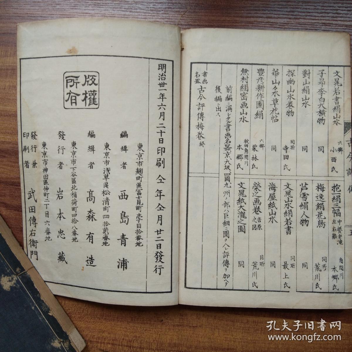 映山红双排键曲谱(3)