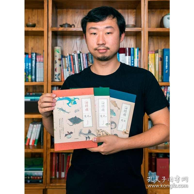 海错图笔记3 叁 张辰亮著 中国国家地理系列 博物君小亮全新考证63幅