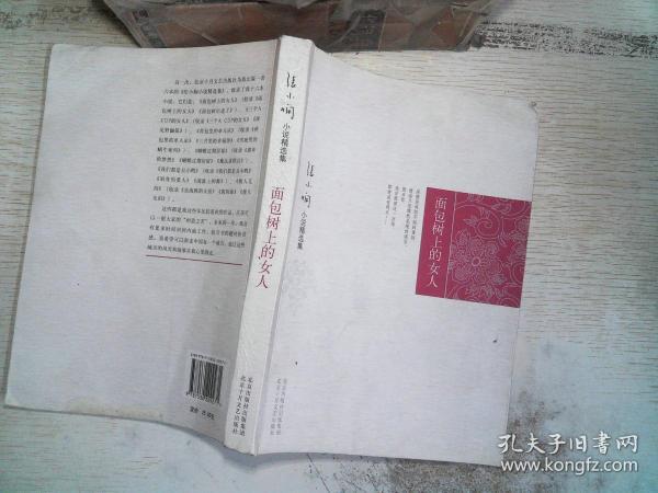 面包树上的女人口琴_小星星口琴简谱