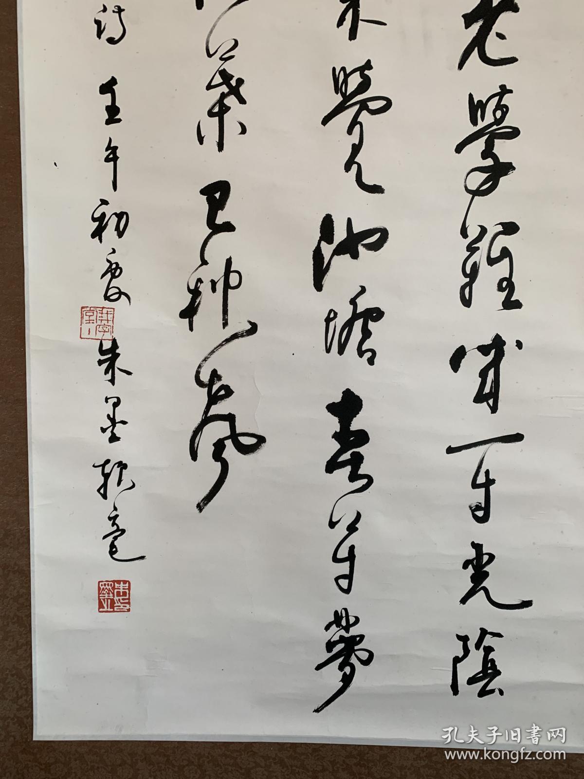 朱墨,原名朱白歌,重庆人.职业书法家,作家.长期从事文学艺术工作.